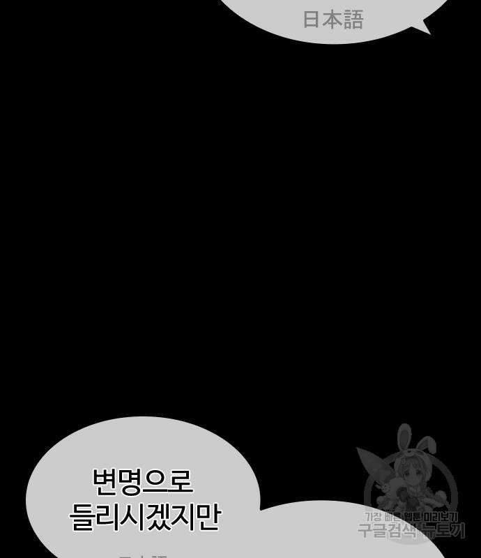 외모지상주의 427화 18