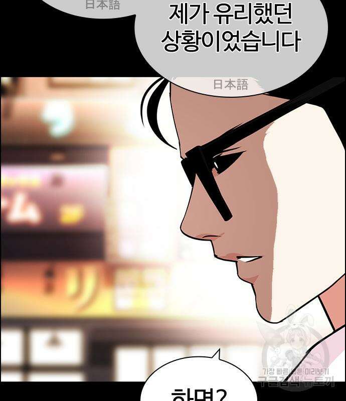 외모지상주의 427화 19