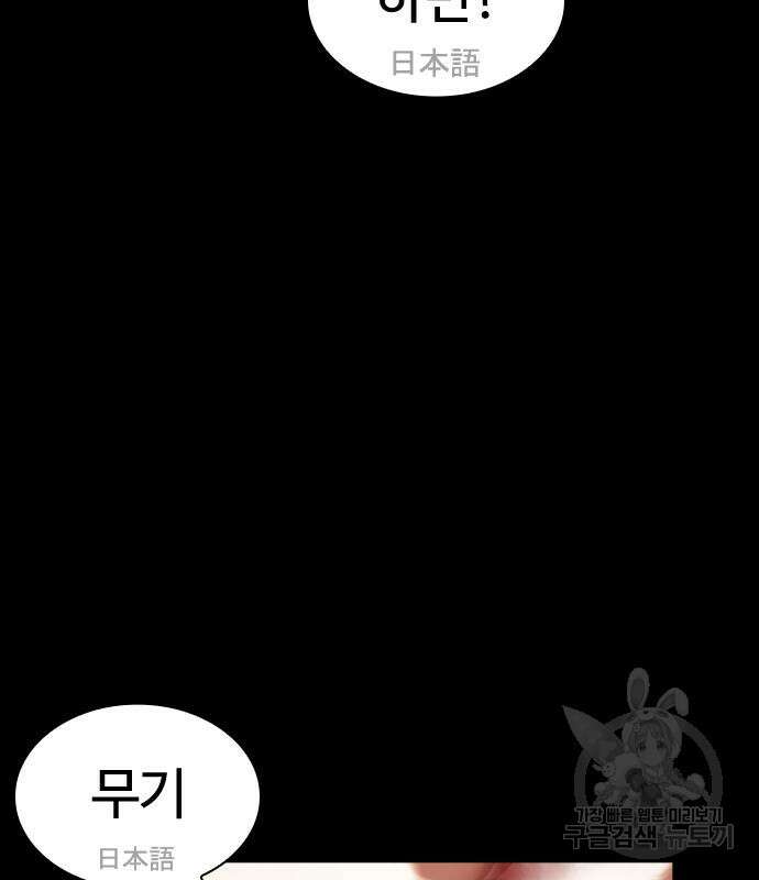 외모지상주의 427화 20