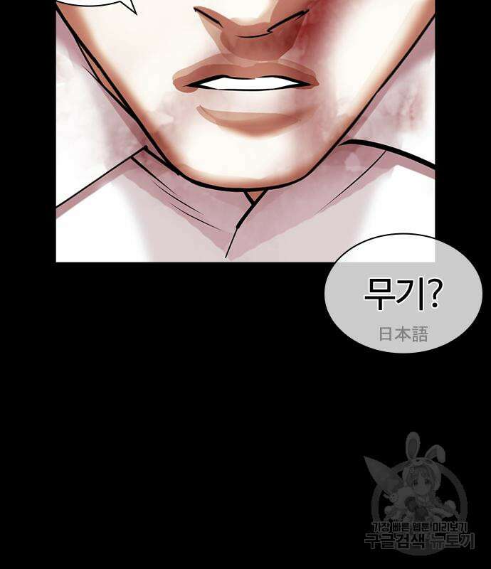 외모지상주의 427화 21