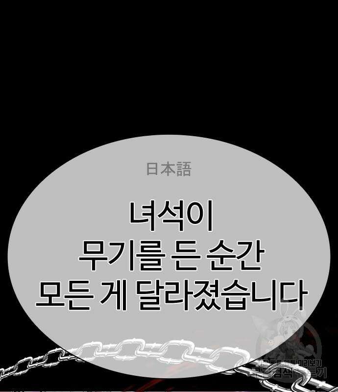 외모지상주의 427화 22