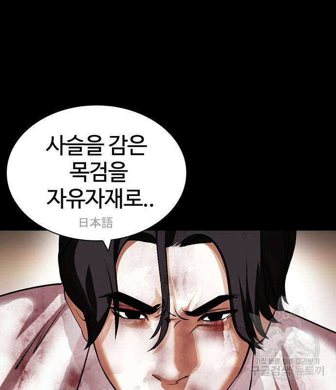 외모지상주의 427화 26