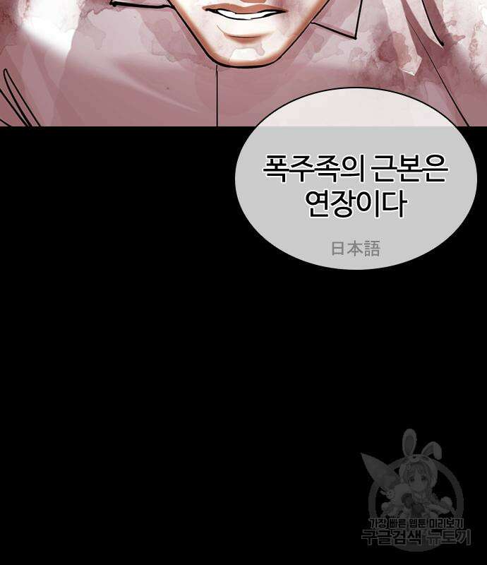 외모지상주의 427화 27
