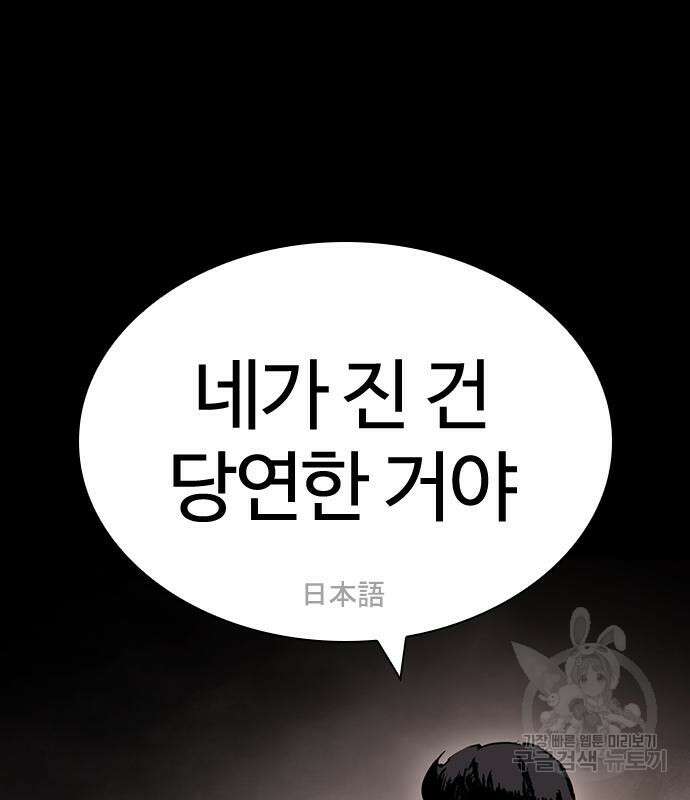 외모지상주의 427화 28