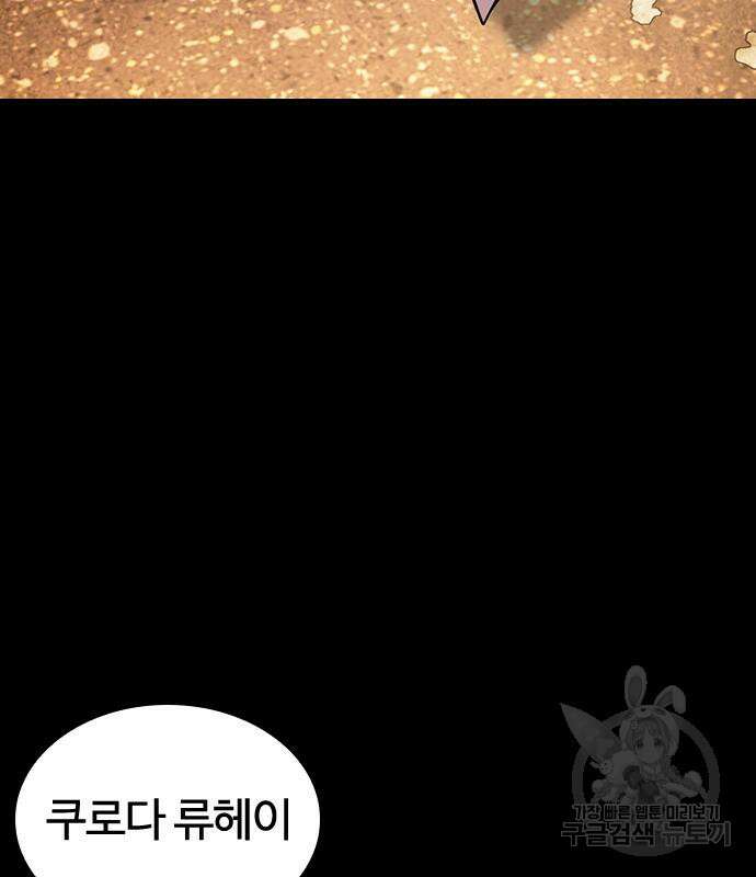 외모지상주의 427화 30