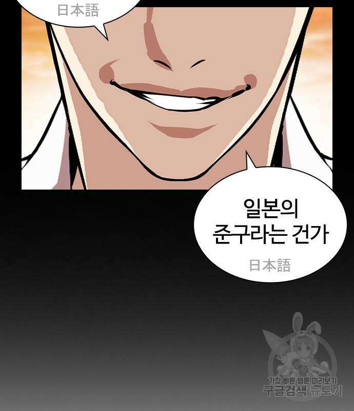 외모지상주의 427화 31