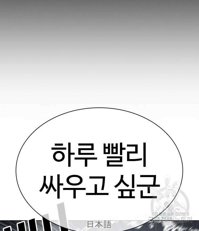 외모지상주의 427화 32
