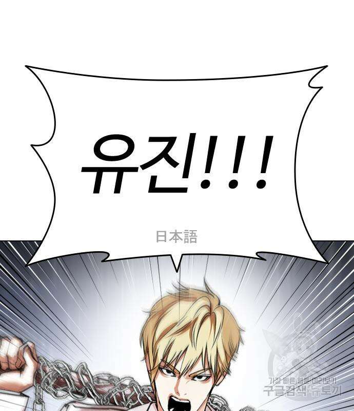 외모지상주의 427화 37