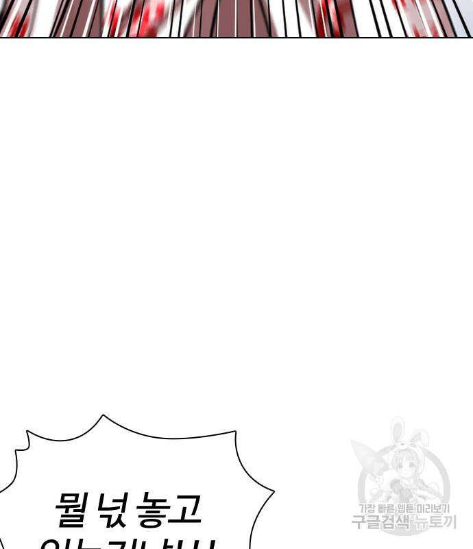 외모지상주의 427화 39