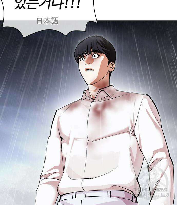 외모지상주의 427화 40