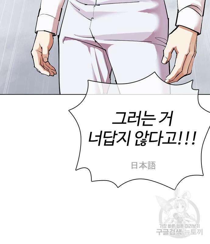 외모지상주의 427화 41