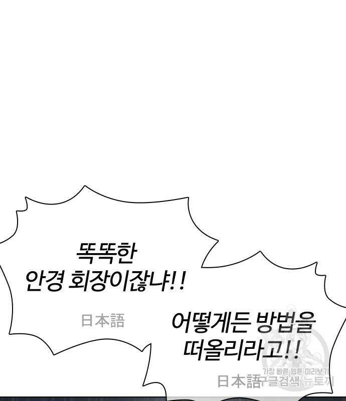 외모지상주의 427화 42