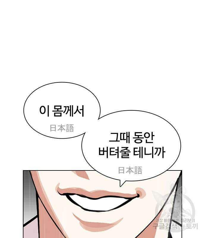 외모지상주의 427화 44