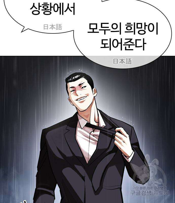 외모지상주의 427화 46