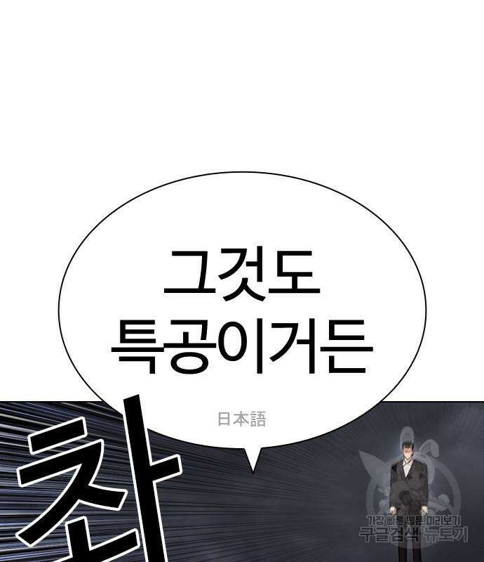 외모지상주의 427화 48