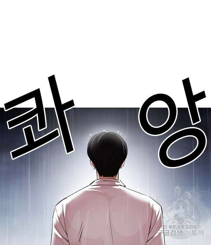 외모지상주의 427화 51