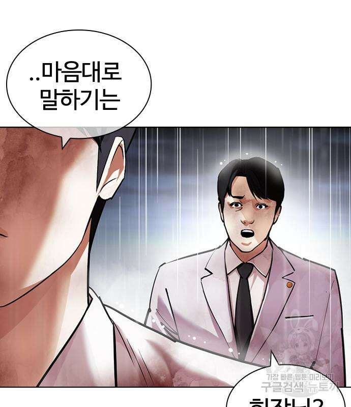 외모지상주의 427화 53