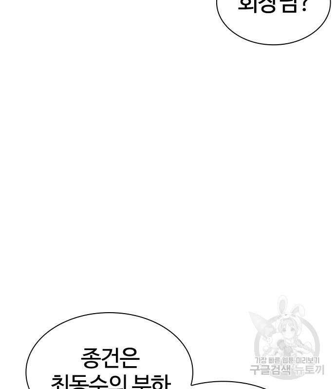 외모지상주의 427화 54
