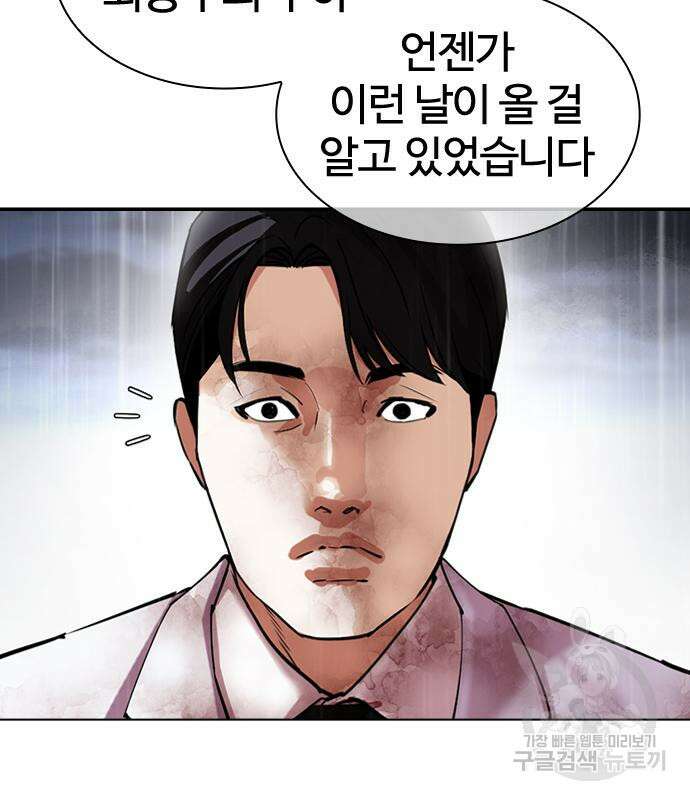 외모지상주의 427화 55