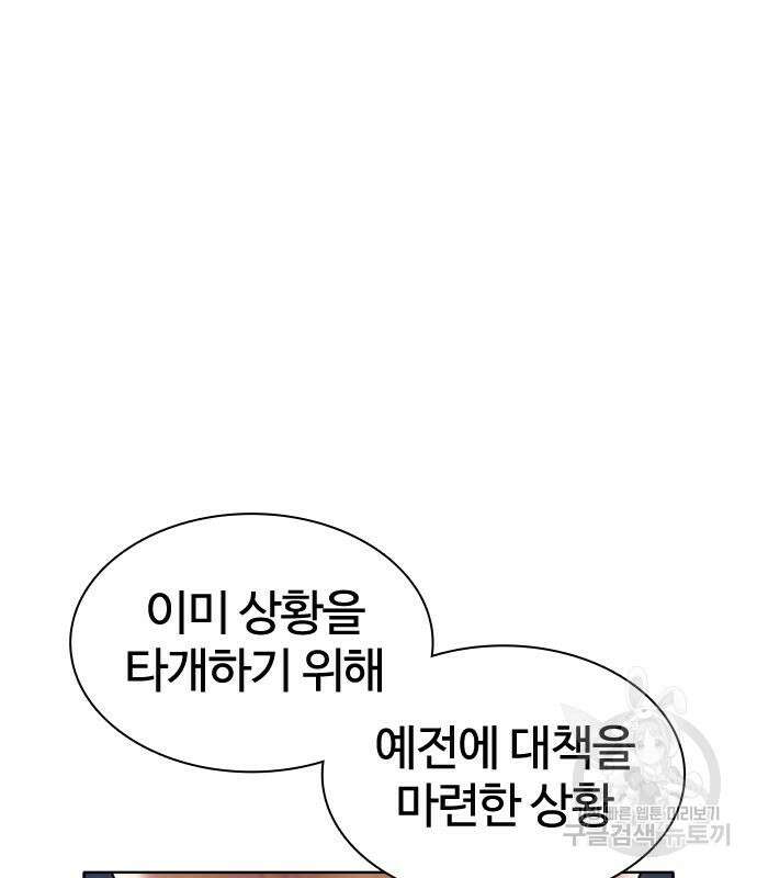 외모지상주의 427화 56