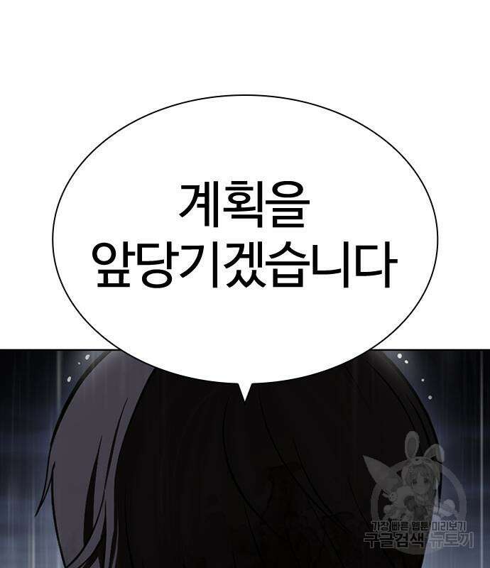 외모지상주의 427화 58