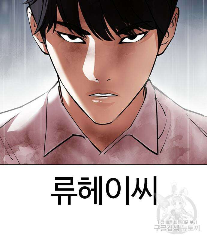 외모지상주의 427화 59