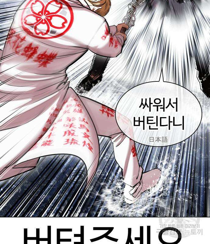 외모지상주의 427화 62