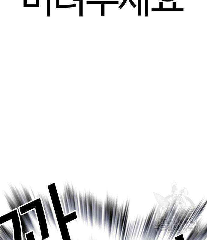 외모지상주의 427화 63