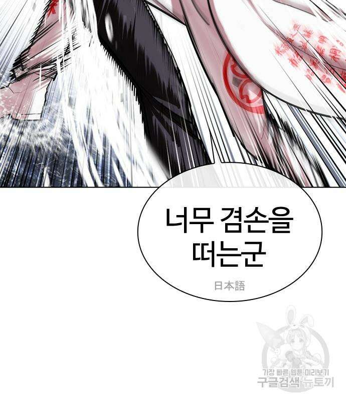 외모지상주의 427화 65