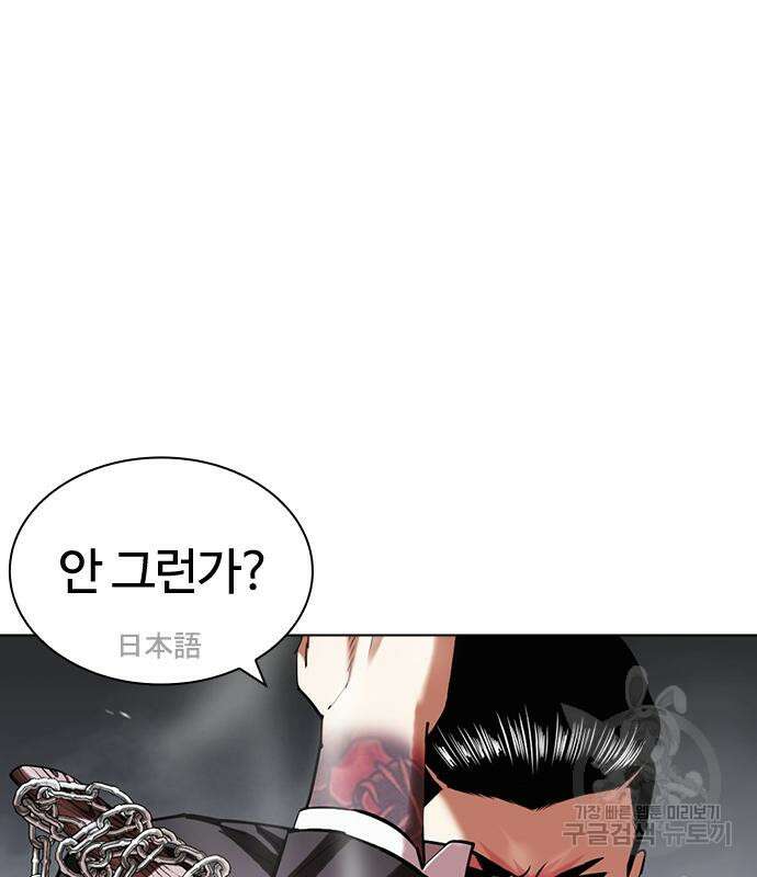 외모지상주의 427화 66