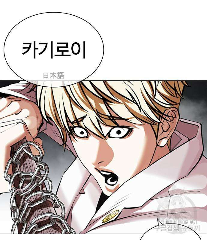 외모지상주의 427화 68