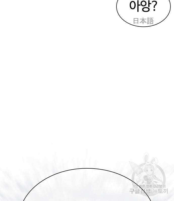 외모지상주의 427화 69