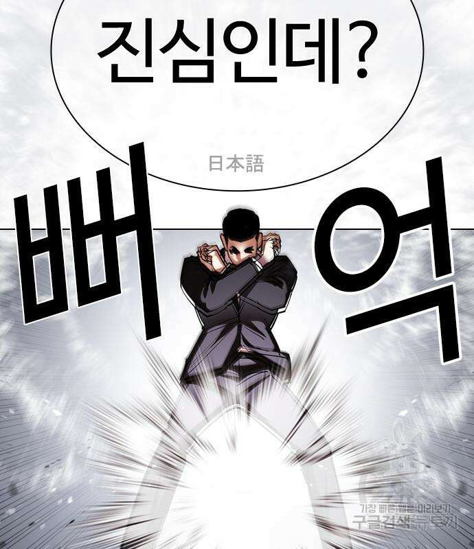 외모지상주의 427화 70
