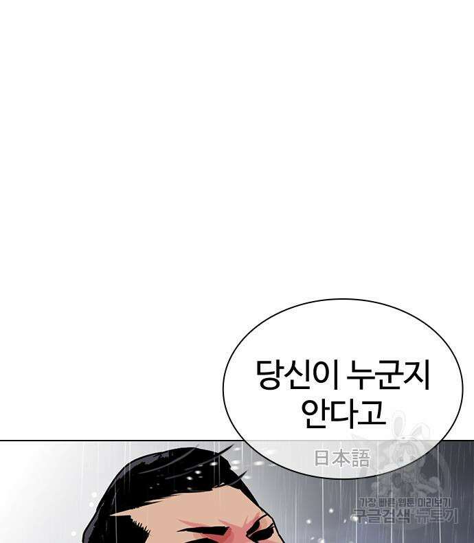 외모지상주의 427화 72