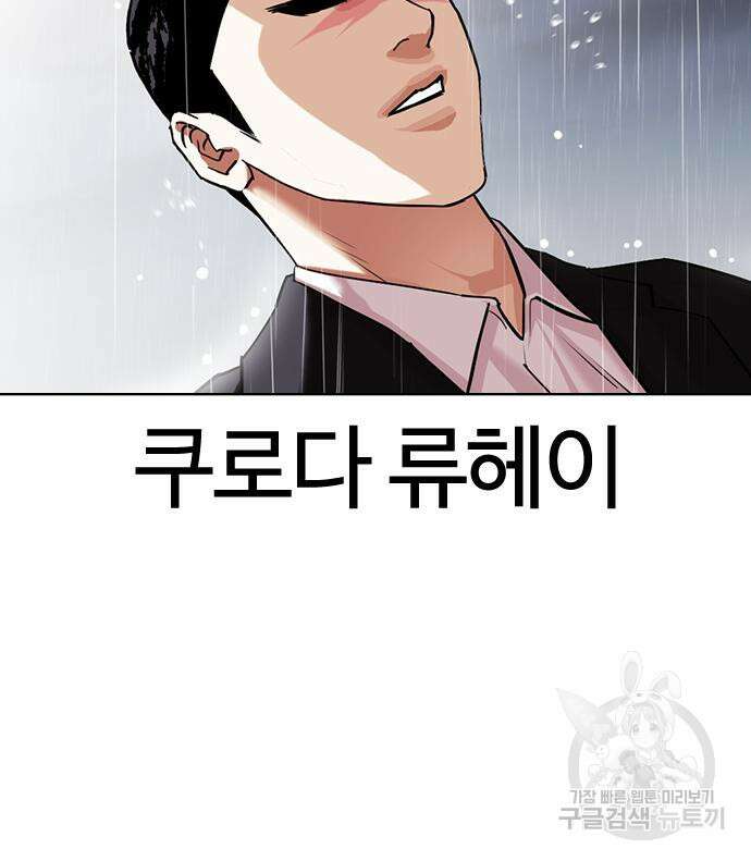 외모지상주의 427화 73