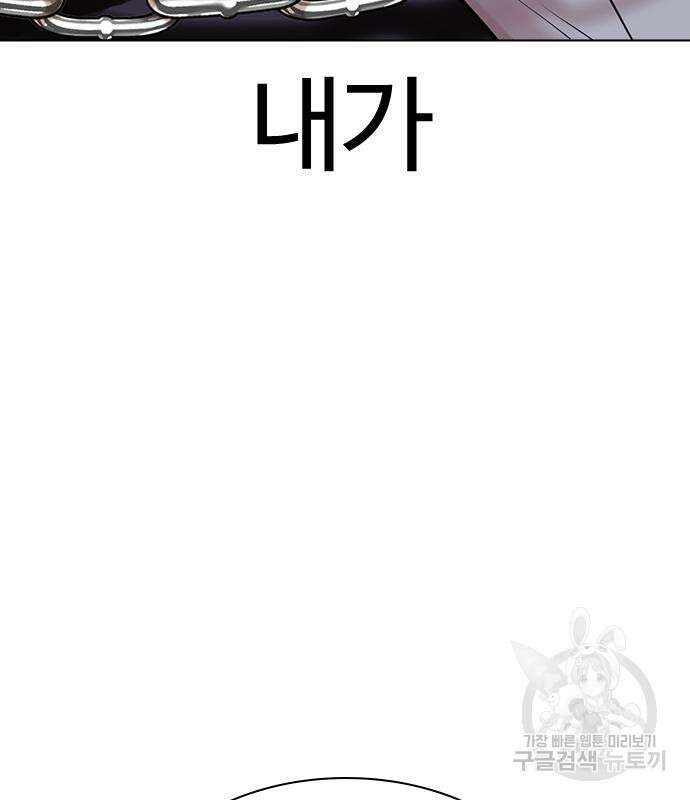 외모지상주의 427화 75