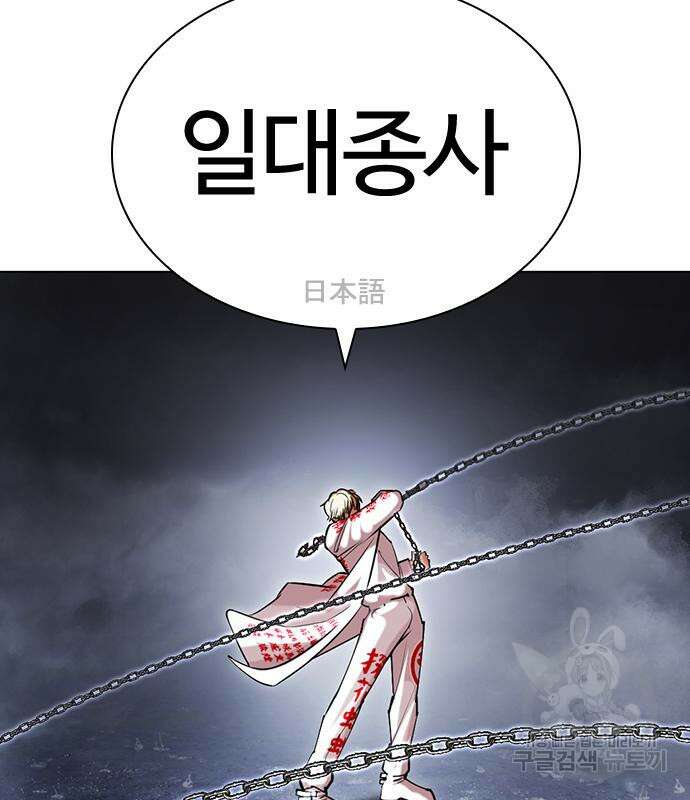 외모지상주의 427화 76
