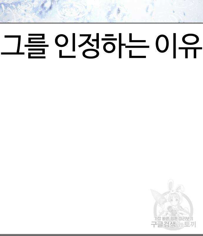 외모지상주의 427화 78