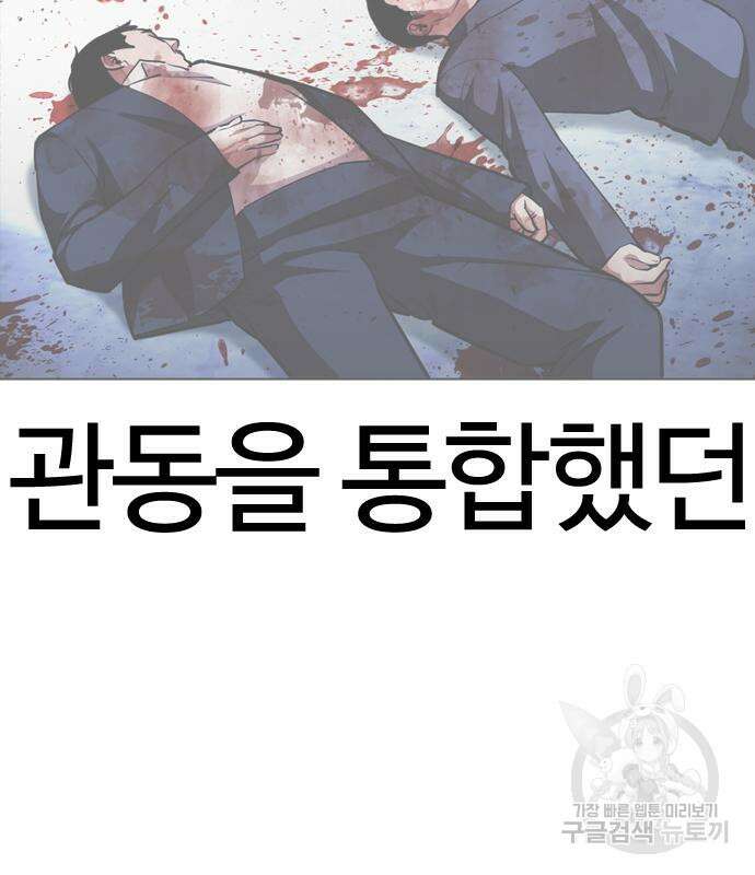 외모지상주의 427화 80