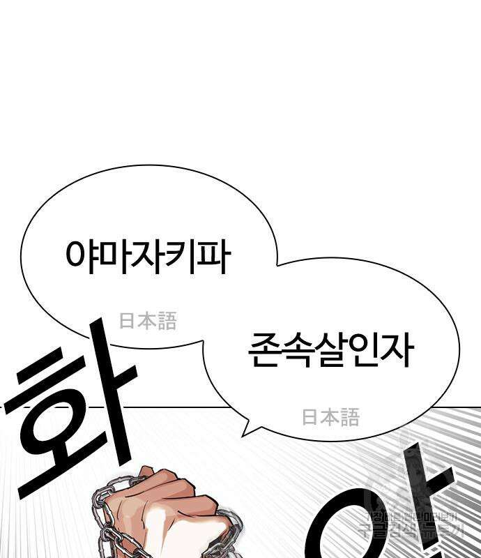 외모지상주의 427화 81