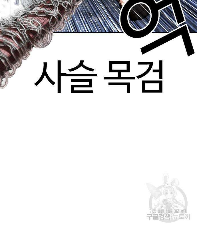 외모지상주의 427화 85