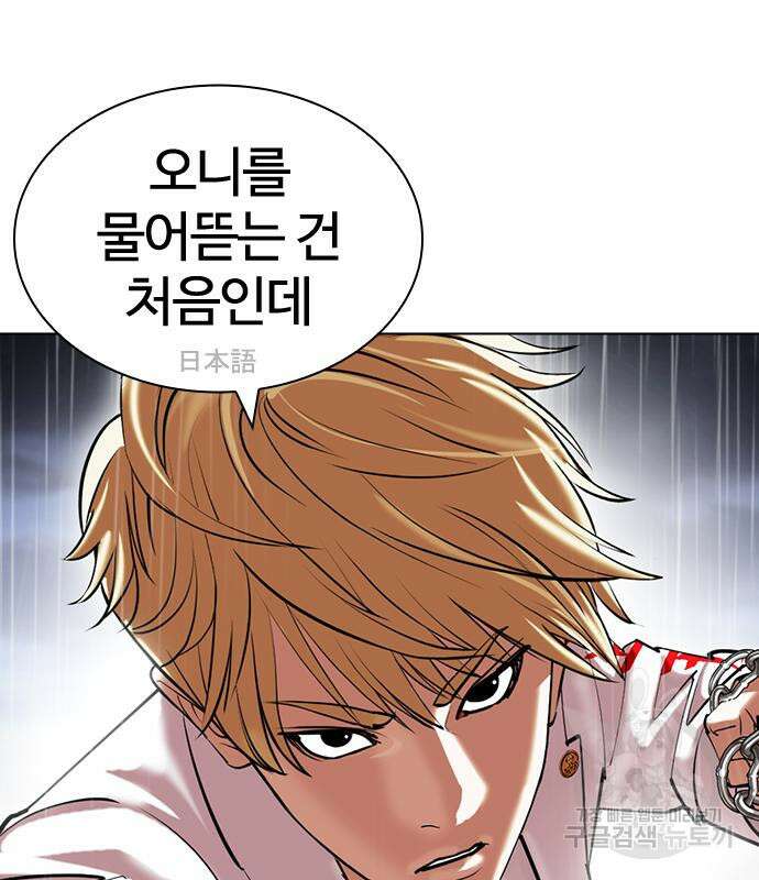 외모지상주의 427화 86