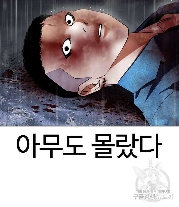 외모지상주의 427화 88
