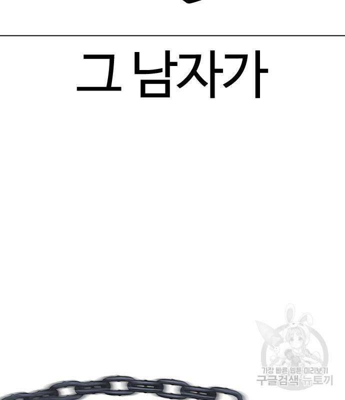 외모지상주의 427화 90