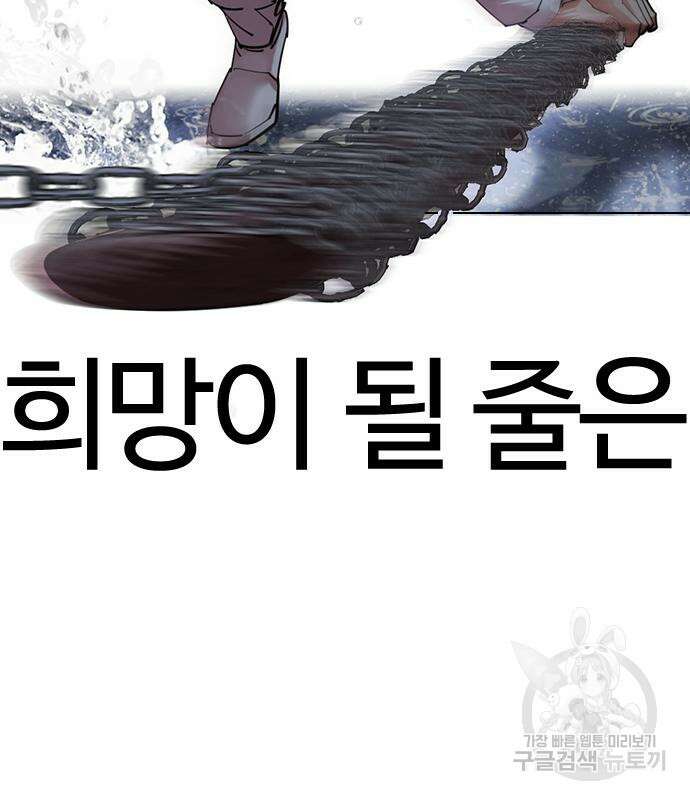 외모지상주의 427화 93
