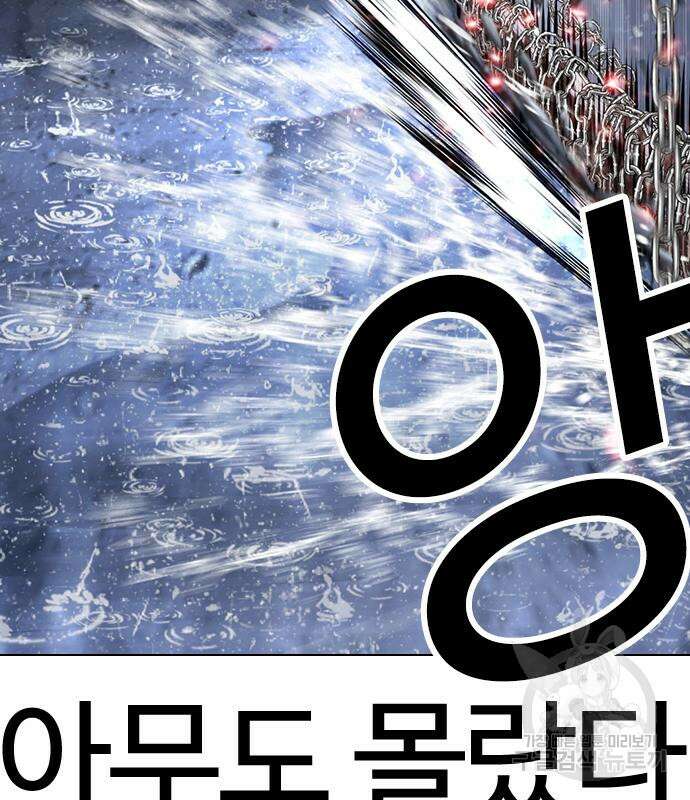 외모지상주의 427화 97