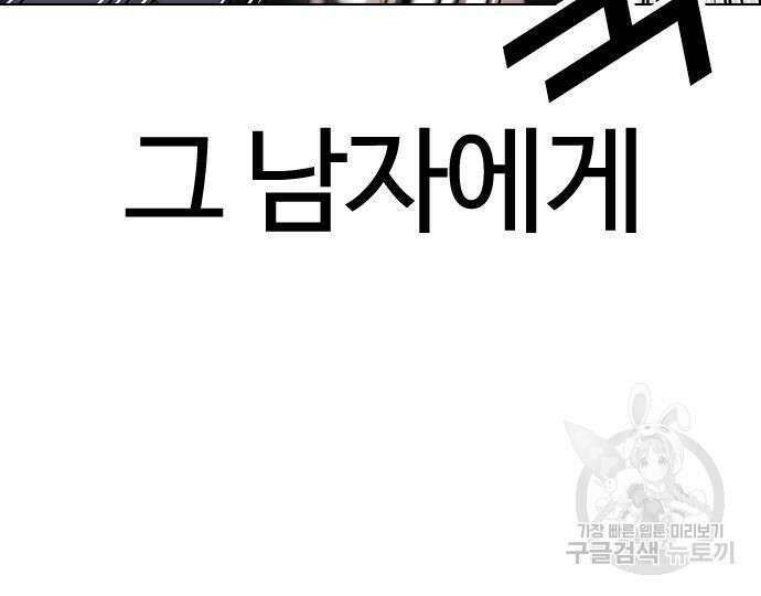 외모지상주의 427화 100