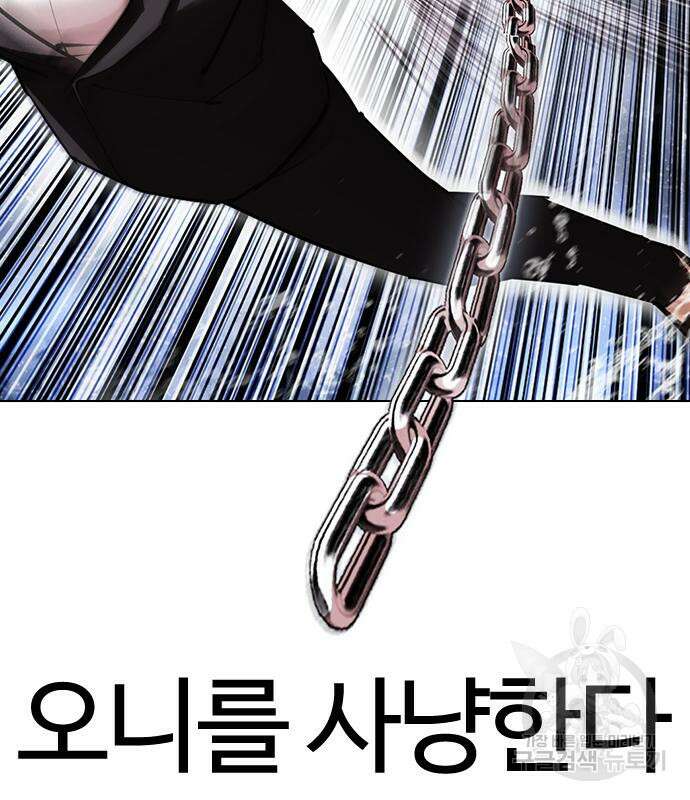 외모지상주의 427화 105