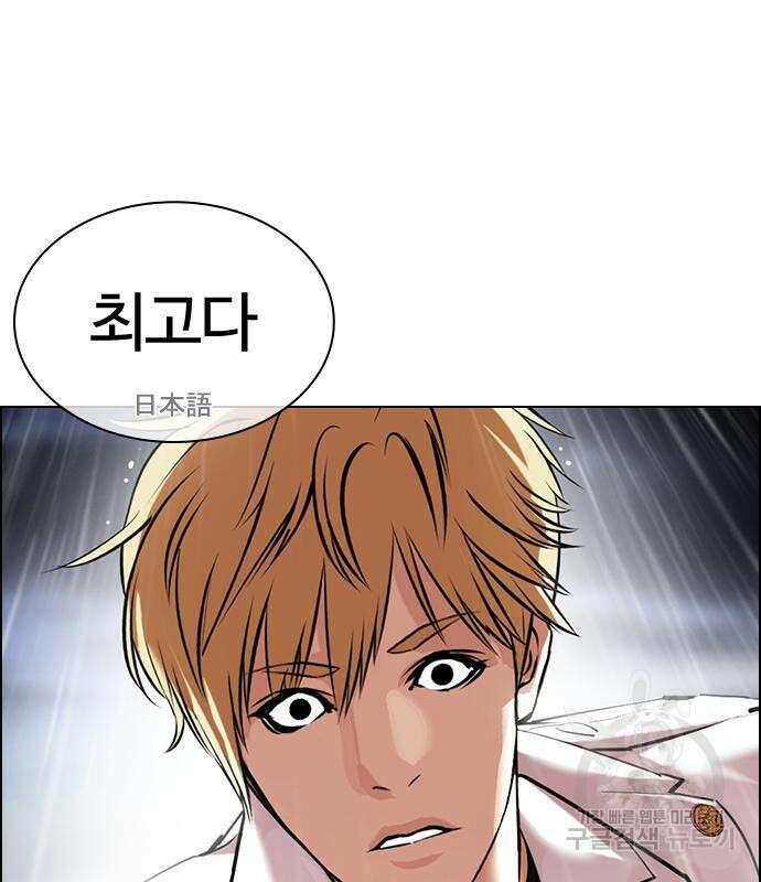 외모지상주의 427화 109