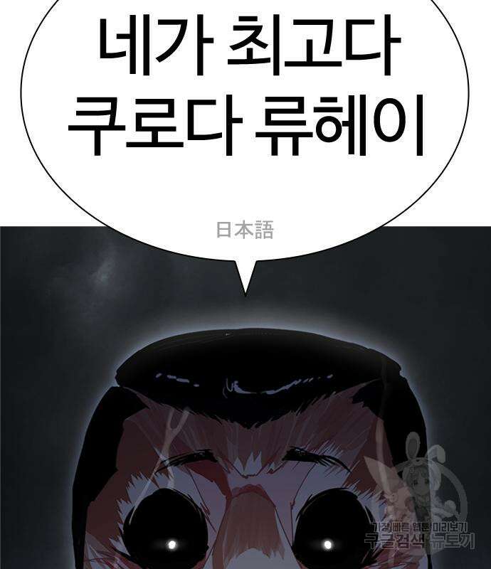 외모지상주의 427화 111